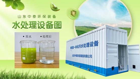 餐廚垃圾污水該怎么處理？一體化污水處理設備來幫您（1）