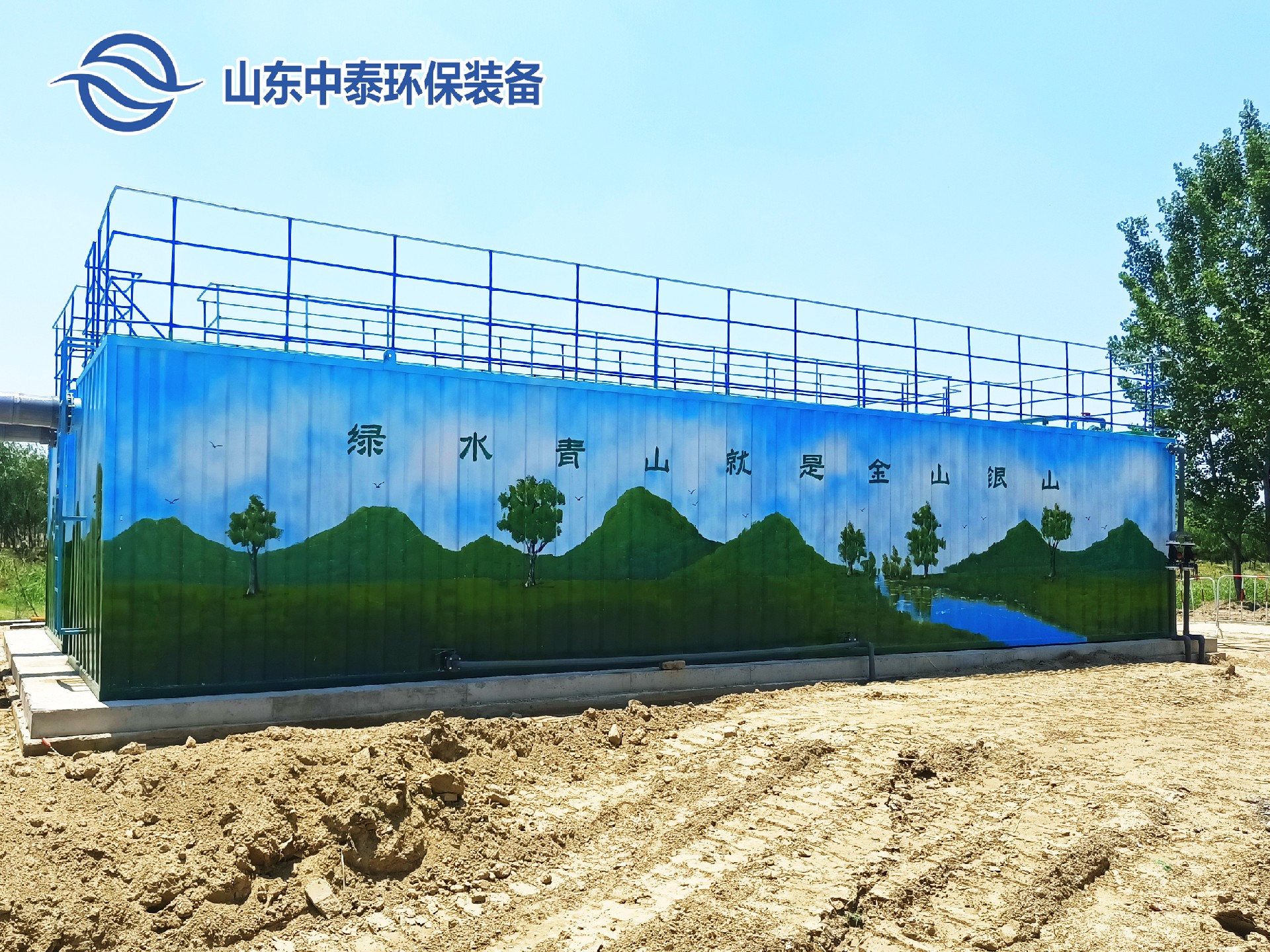 食品工業(yè)廢水處理設備