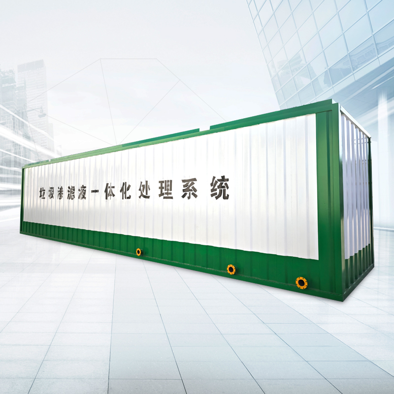集裝箱一體化污水處理設備